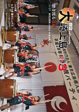 広報大崎上島2016年3月号の表紙