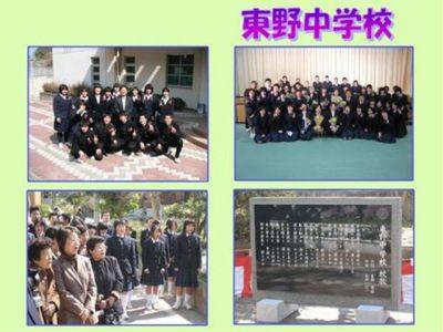 （左上）東野中学校の卒業生の集合写真（右上）卒業生と先生方との集合写真（左下）父兄と在校生が集まっている写真（右下）校歌の記念歌碑の写真