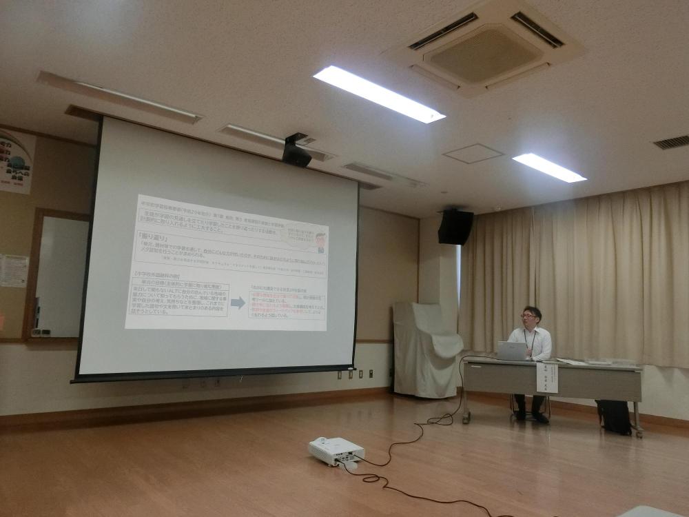 「学習評価」の教職員研修1