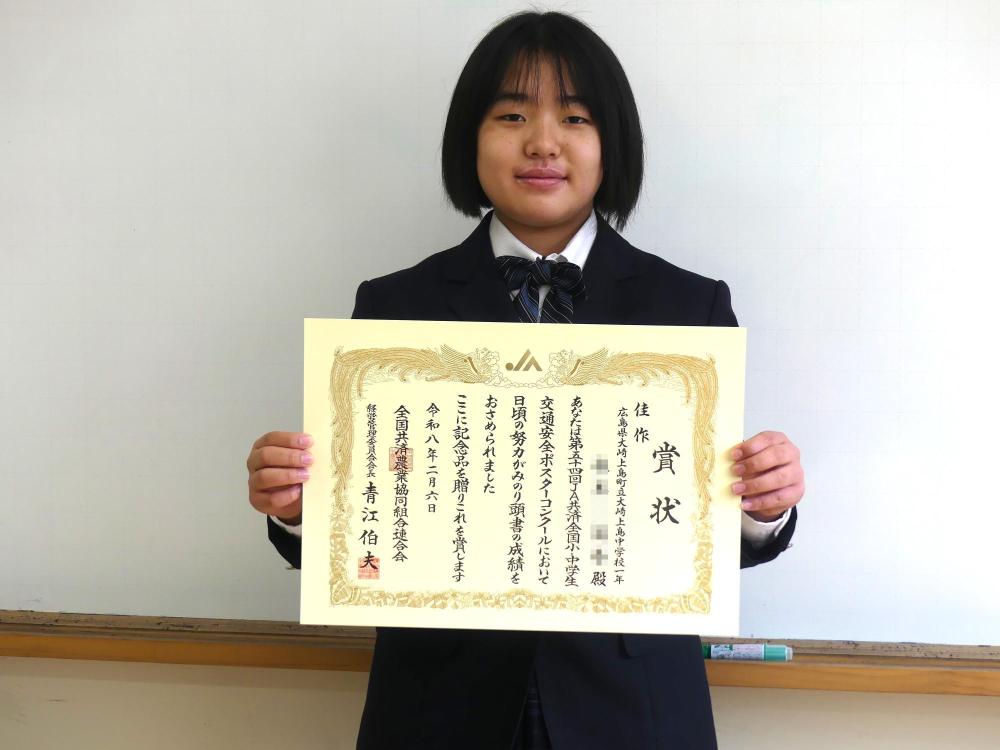 表彰式（JA全国ポスター、県サッカー協会）3