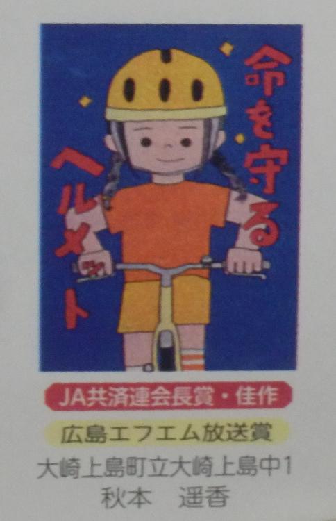 表彰式（JA全国ポスター、県サッカー協会）5