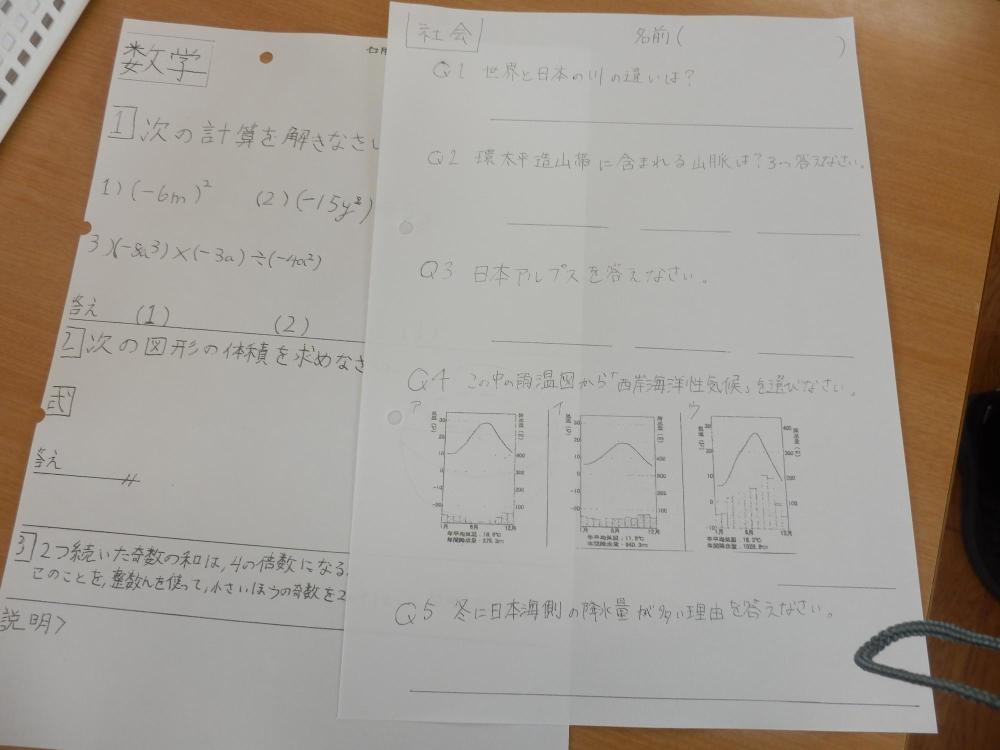 「拓け未来学舎」の取組4