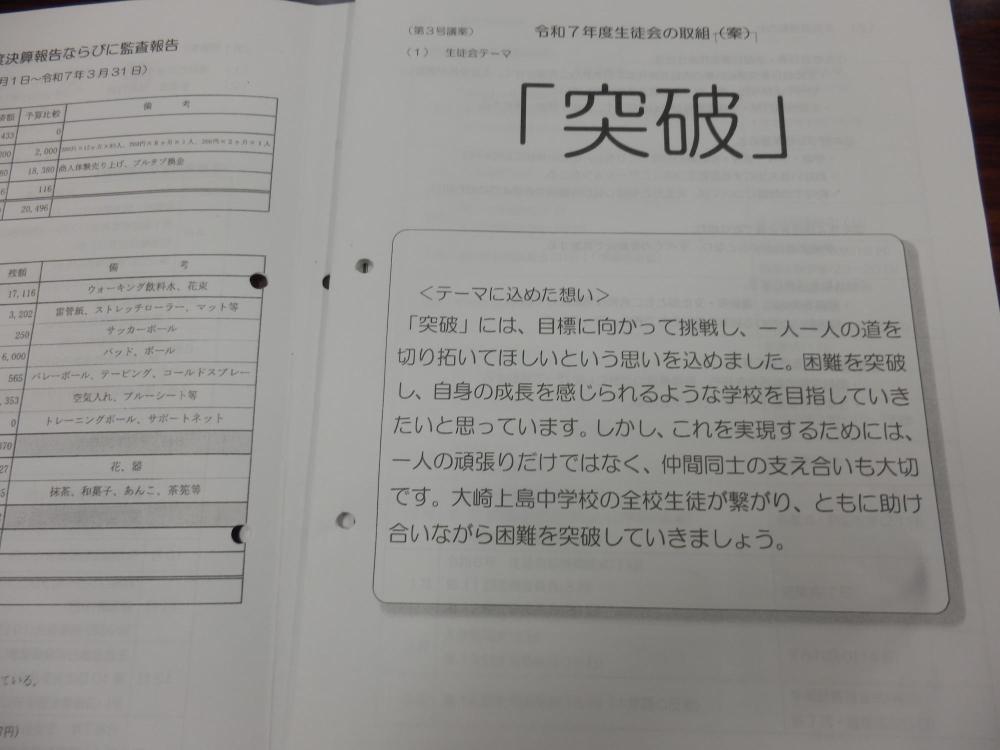生徒総会4