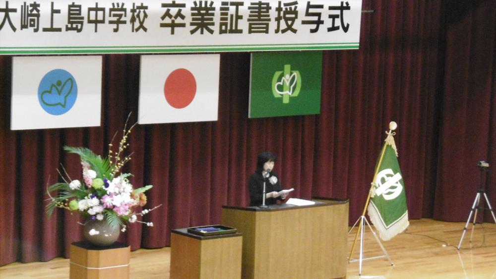 第17回卒業証書授与式1