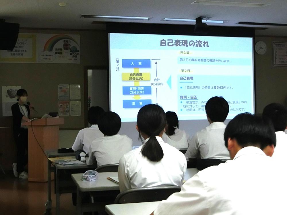 進路説明会4
