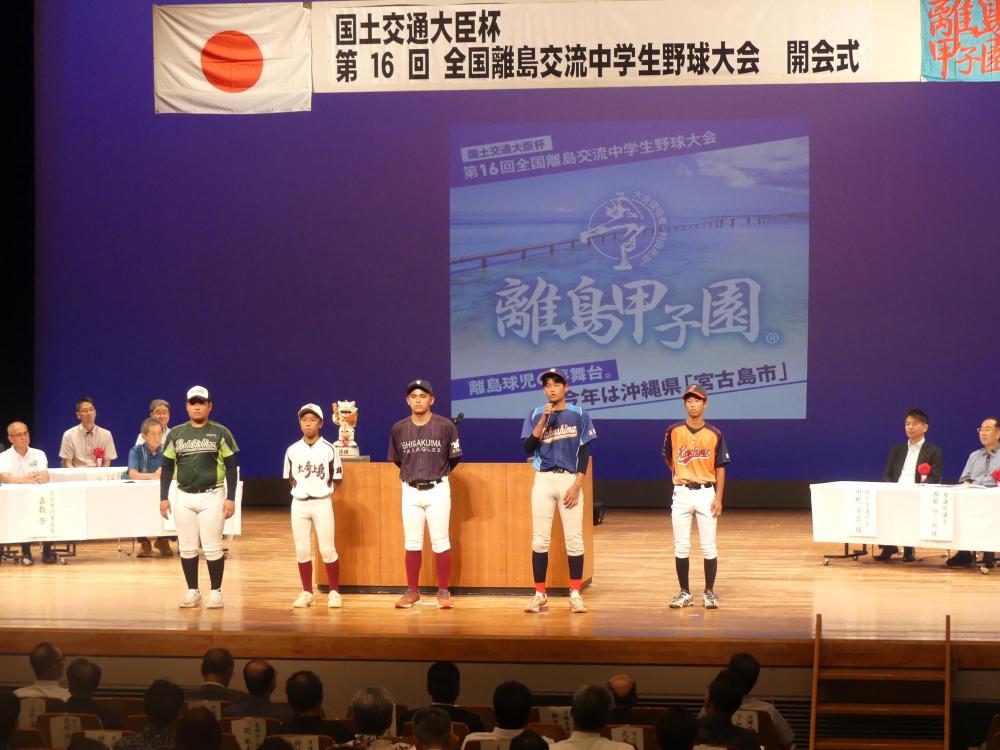 離島甲子園1