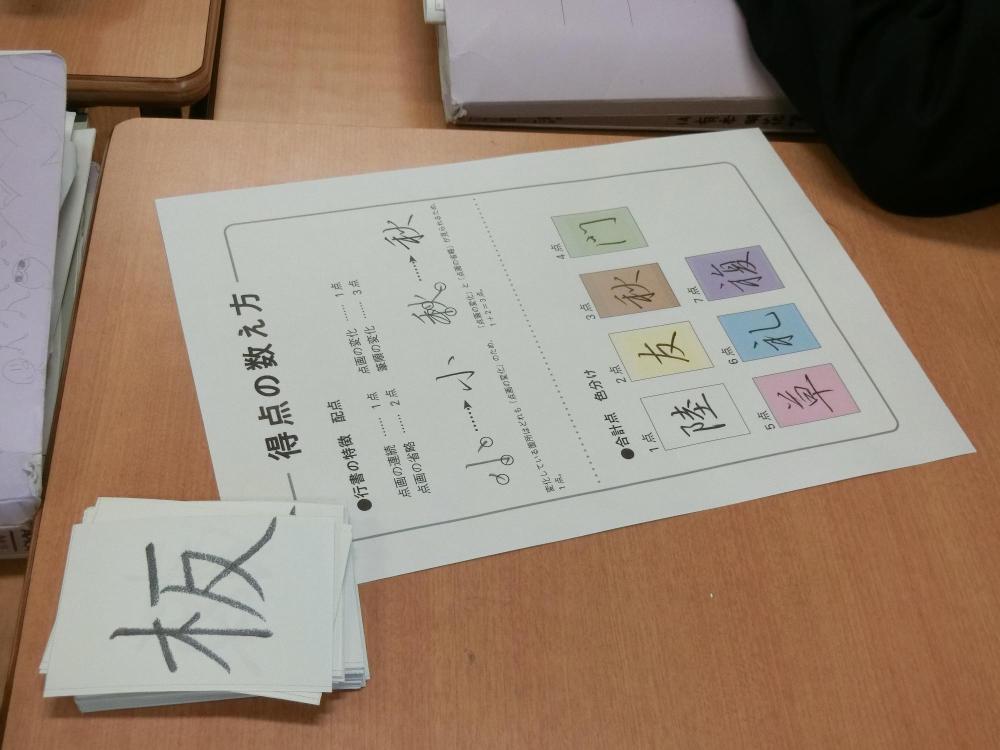 行書の歴史や特徴を学ふ2