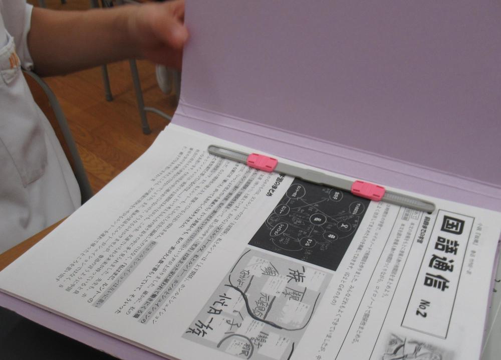 国語の授業研究1