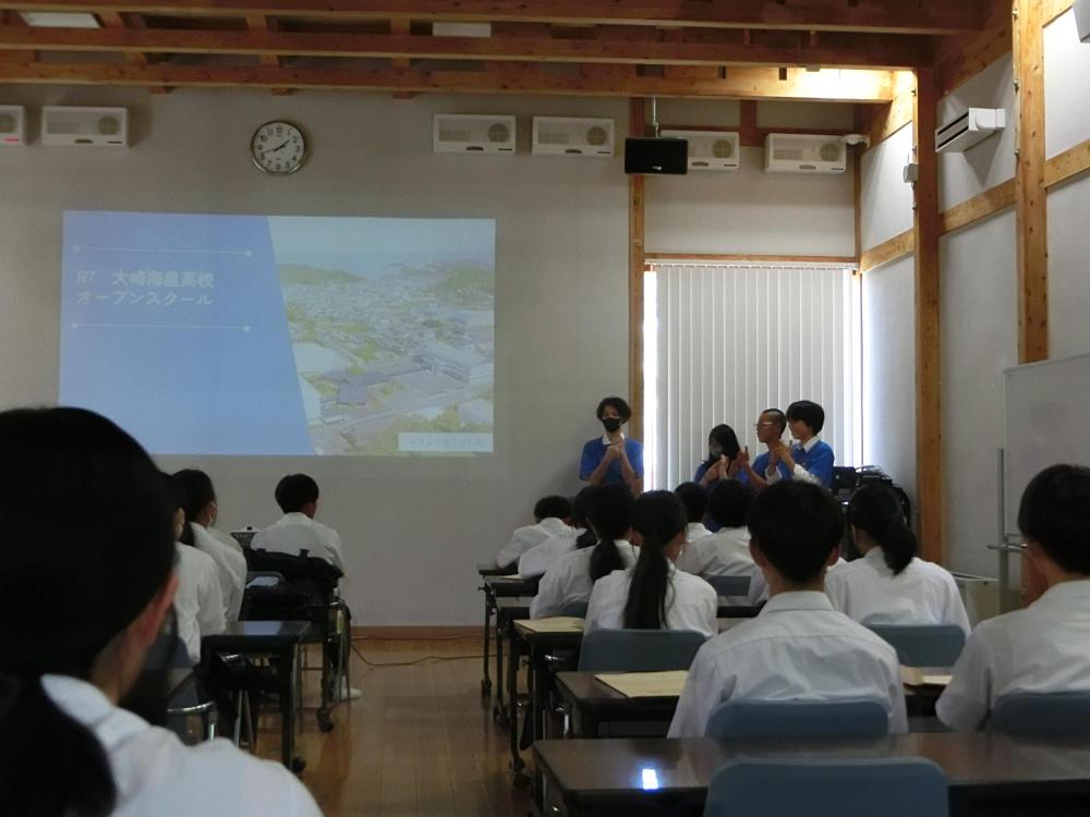 大崎海星高校オープンスクール2