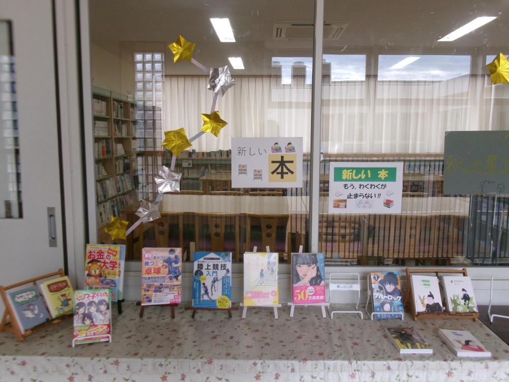 図書委員会5
