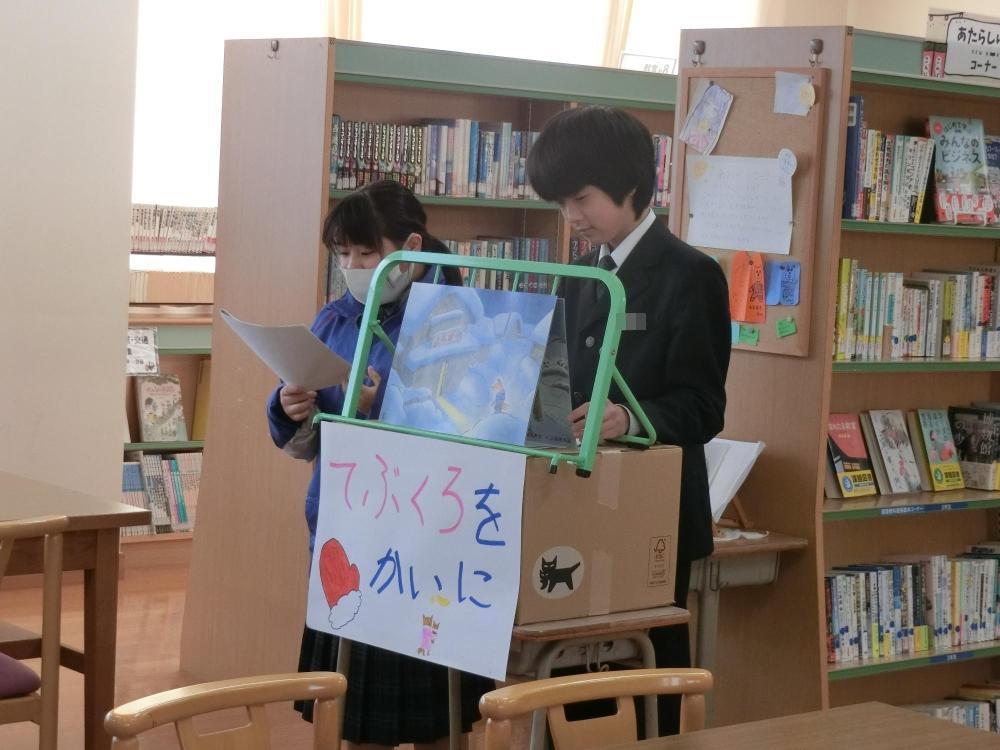 図書委員会 読み聞かせ1