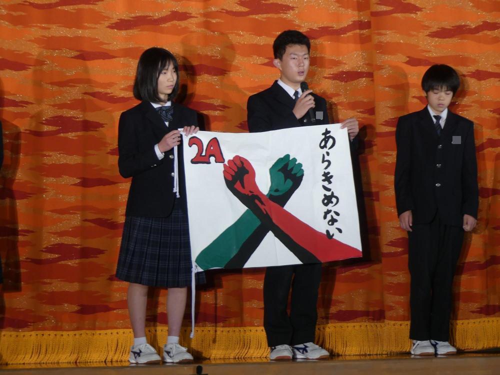 青海祭4.学級旗披露2