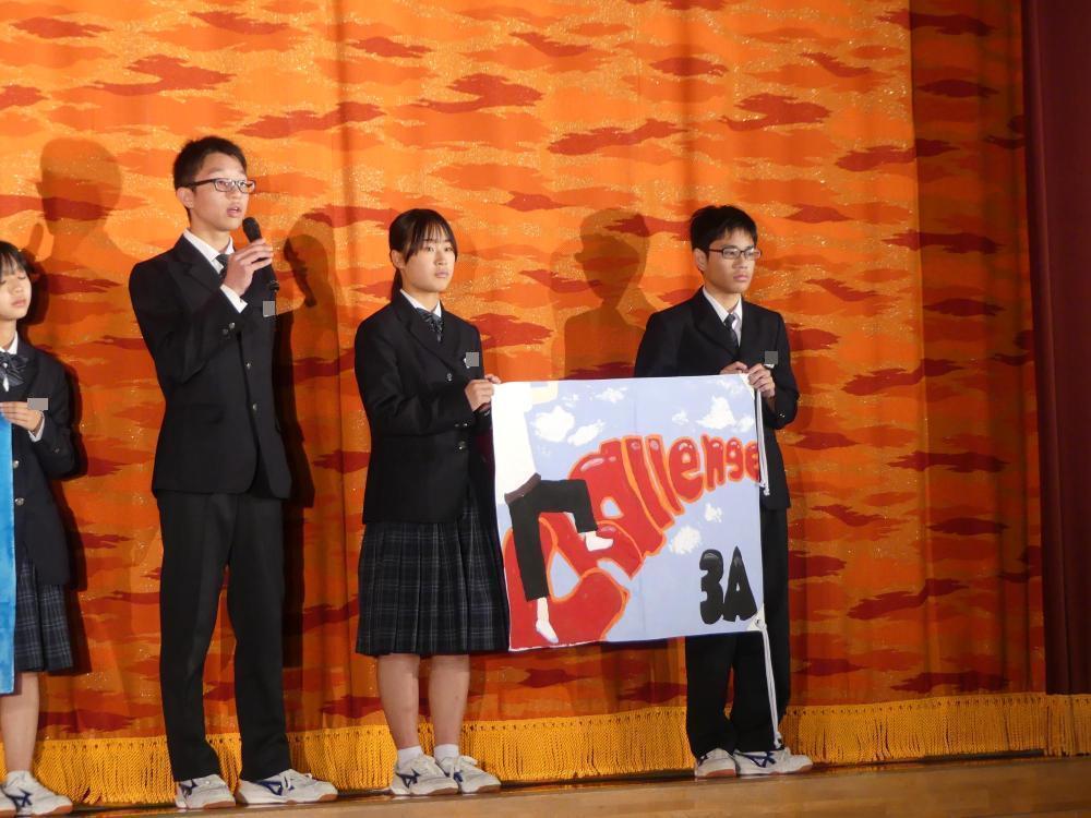 青海祭4.学級旗披露3