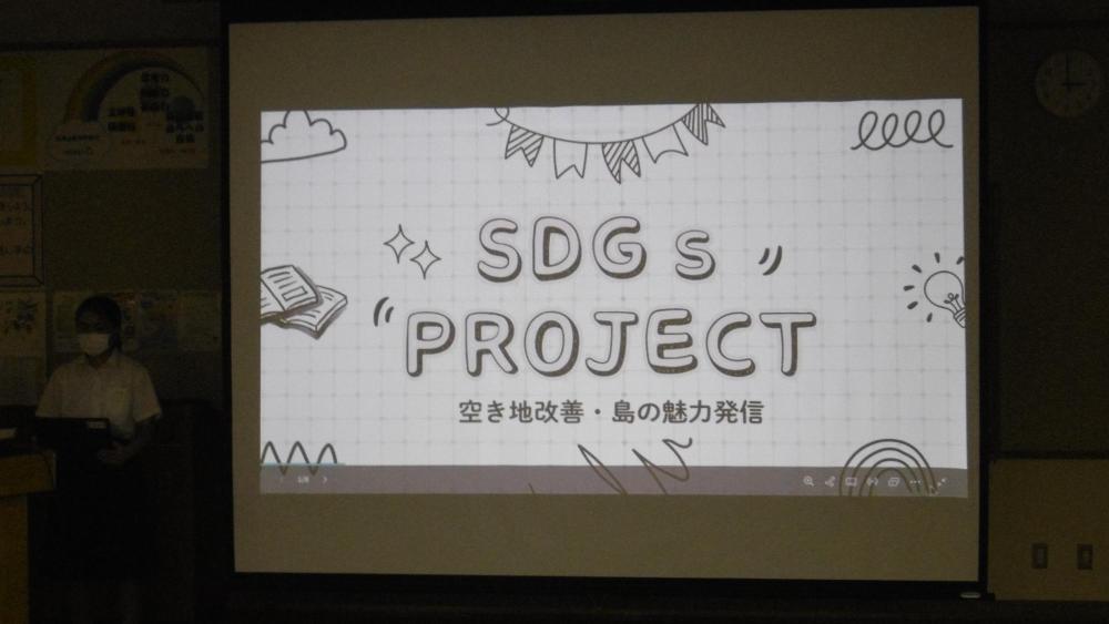 1年生SDGsプロジェクト交流会1