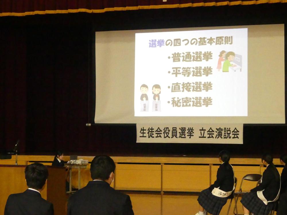 生徒会執行部役員選挙3