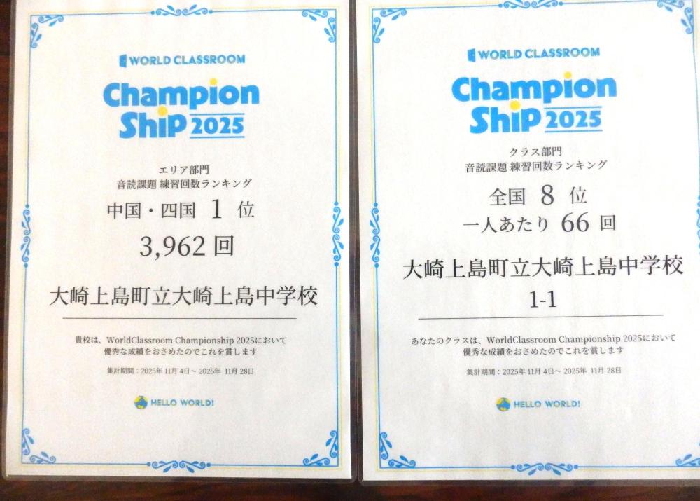 ワールドクラスルームチャンピオンシップ20252