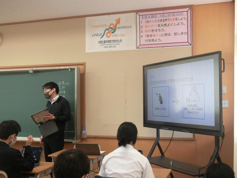 大崎上島中学校で身に付けたい力1