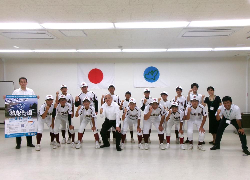町長表敬訪問（離島甲子園出場）2