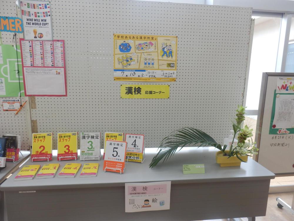 生徒玄関のディスプレイ（図書委員会・ALTの取組）2