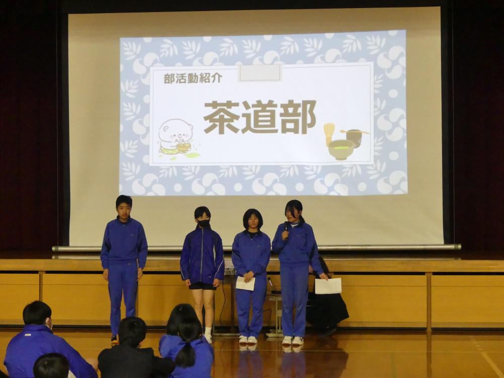 生徒会活動・部活動紹介1