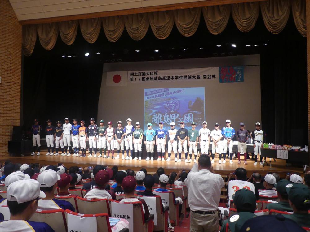 第17回離島甲子園（隠岐の島町開催）1