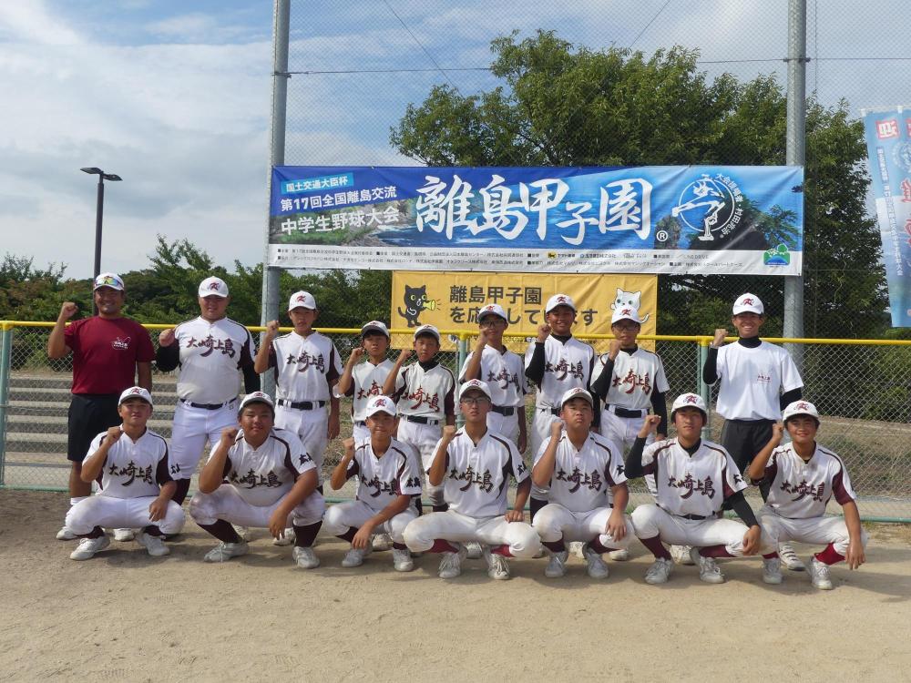 第17回離島甲子園（隠岐の島町開催）6