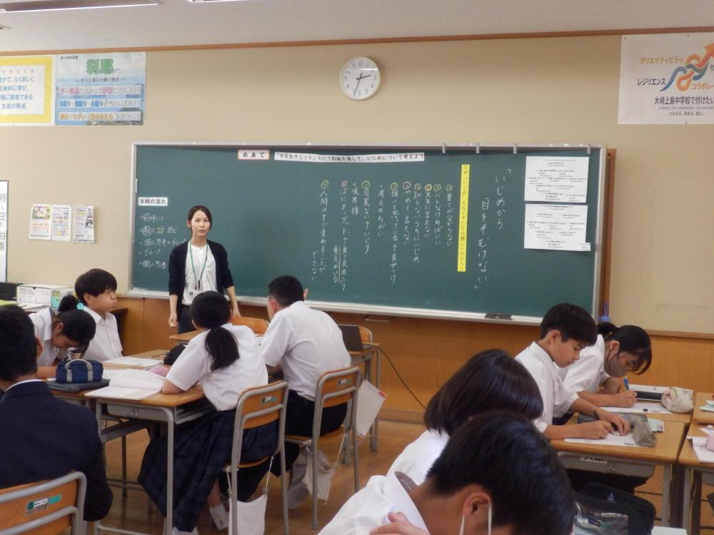 道徳教育推進協議会～いじめをなくすために～1