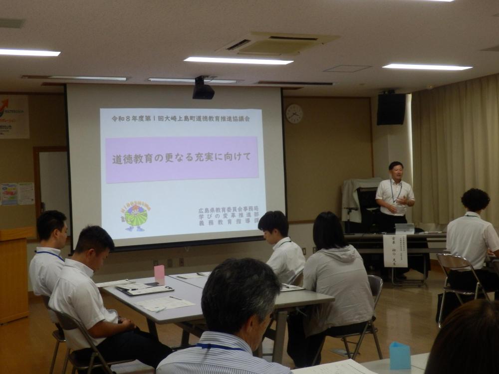 道徳教育推進協議会～いじめをなくすために～4