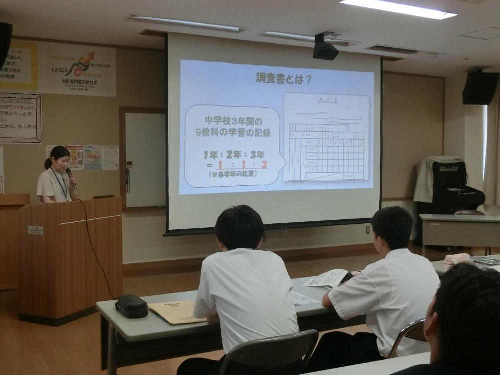 進路説明会4
