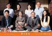 映画「東京家族」の出演者が写っている写真