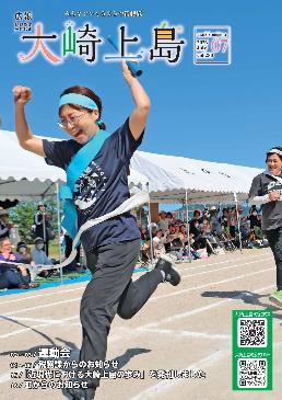 群馬県案内　　　　上州新報社　編　　　　　　大正14年発行 広報大崎上島2026年／大崎上島町